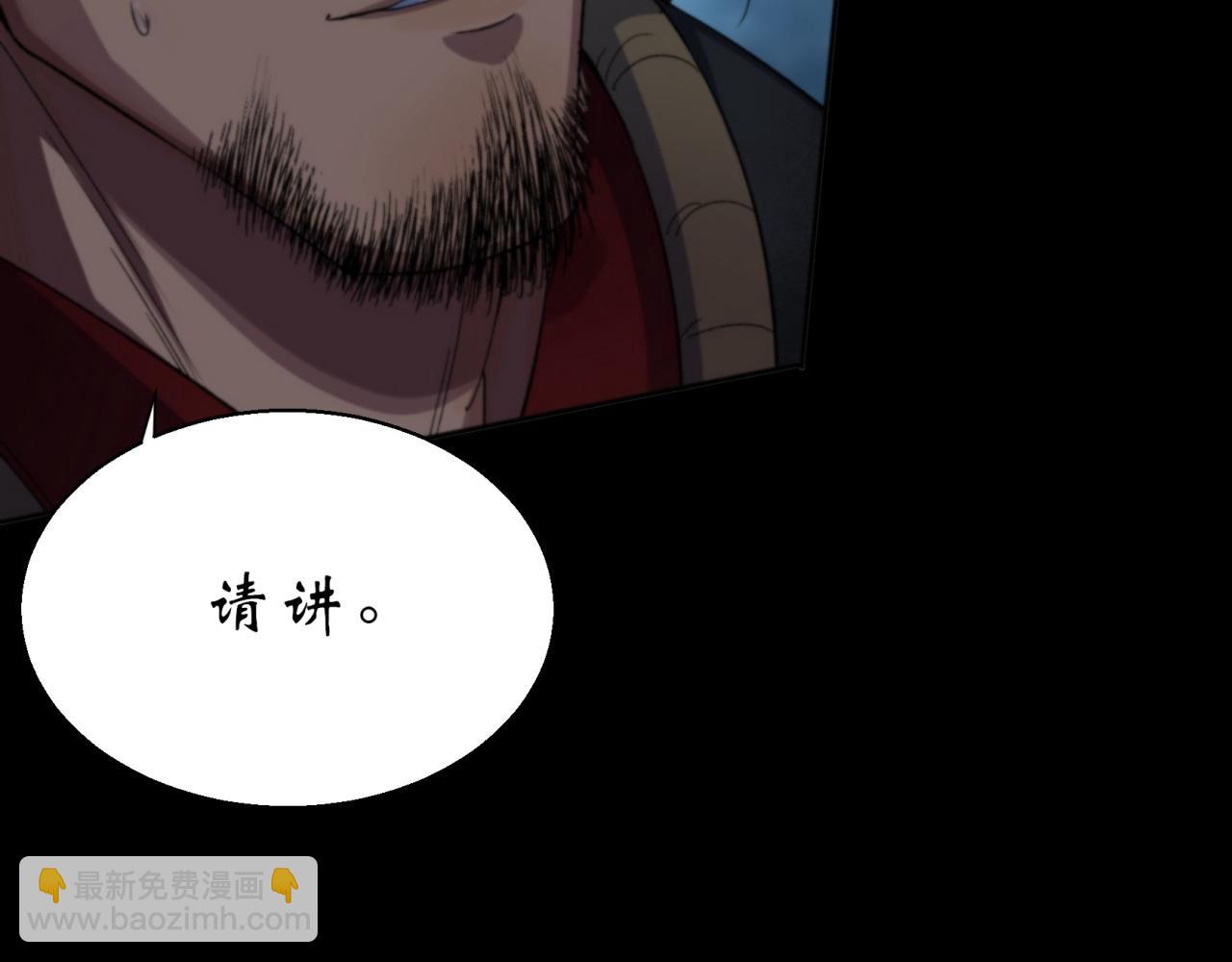 第18话 第17话 罗教叛徒(1/2)-第18话