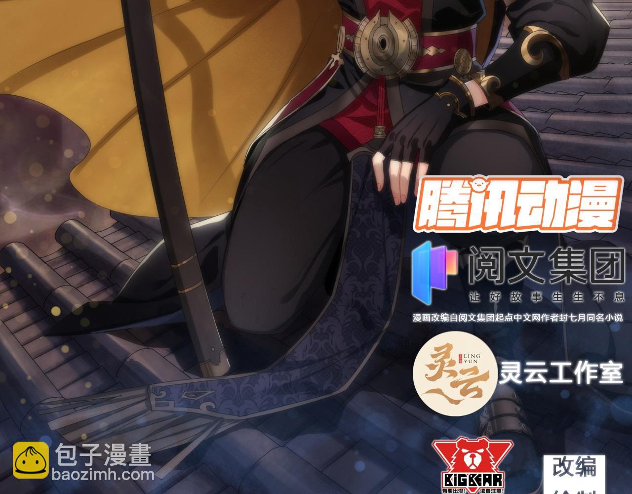 第18话 第17话 罗教叛徒(1/2)-第18话