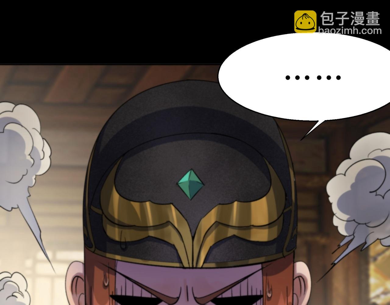 第18话 第17话 罗教叛徒(1/2)-第18话