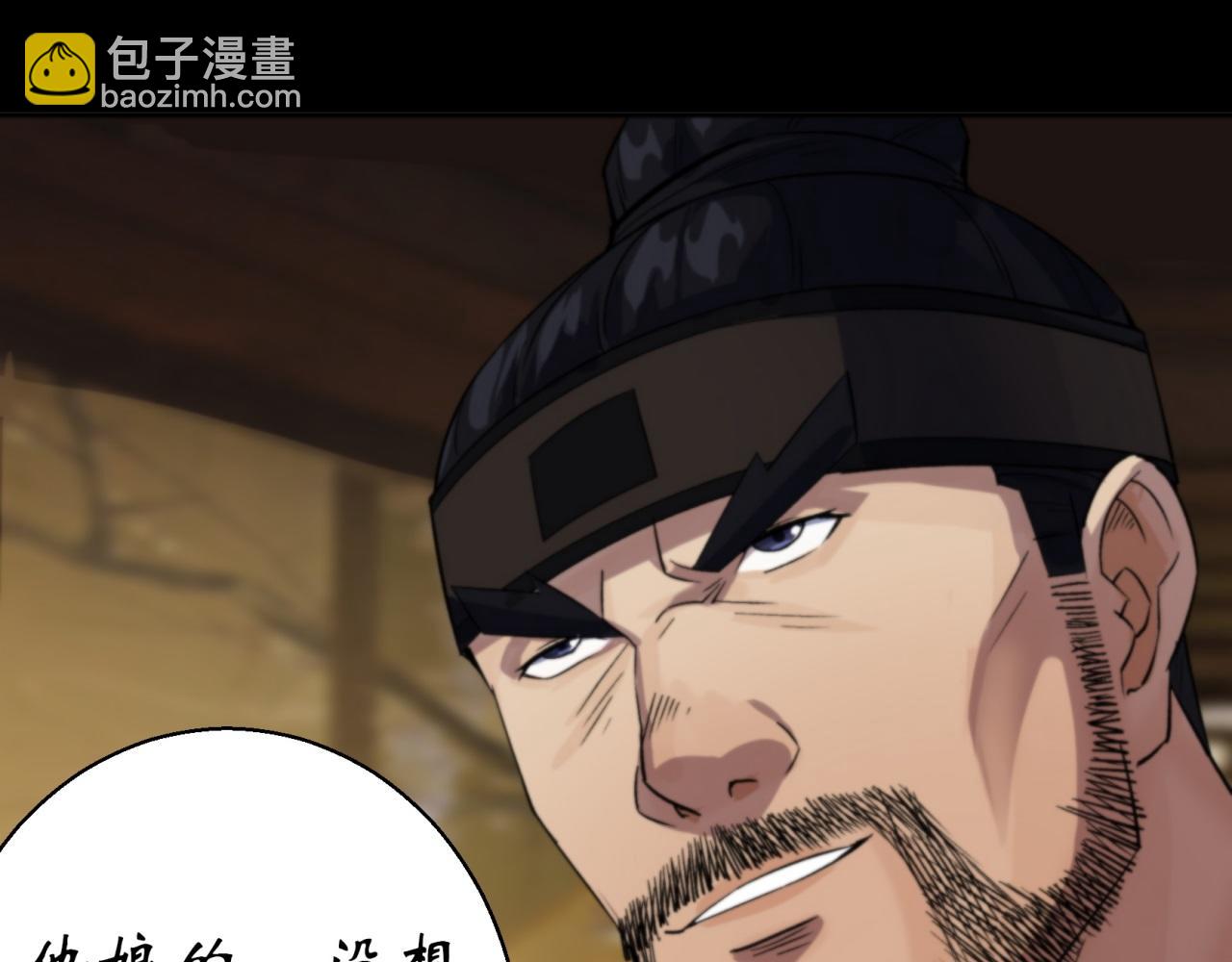 第18话 第17话 罗教叛徒(1/2)-第18话