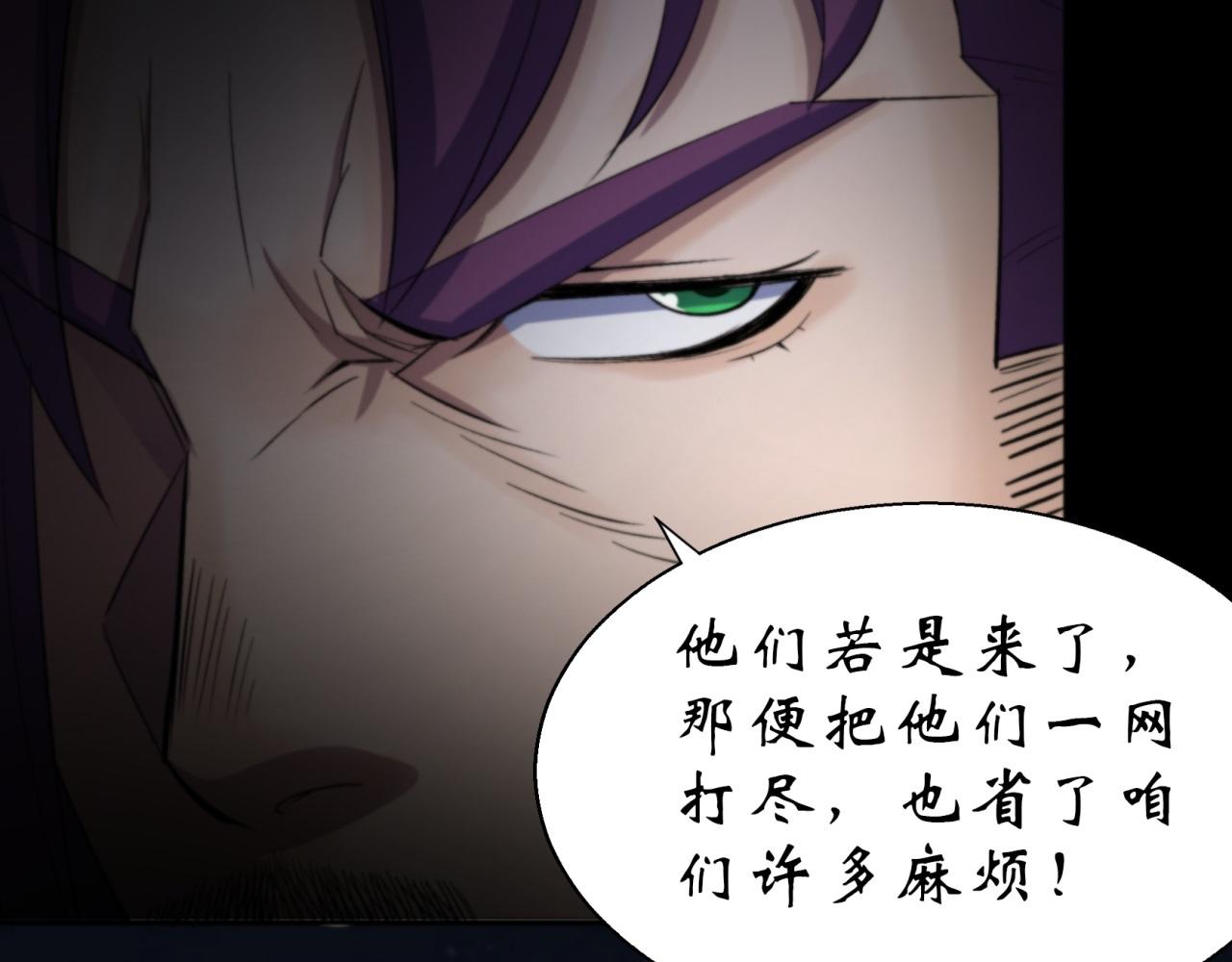 第18话 第17话 罗教叛徒(1/2)-第18话