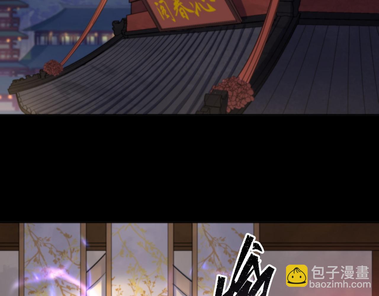 第18话 第17话 罗教叛徒(1/2)-第18话