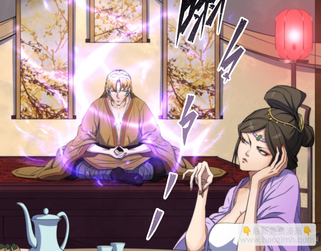 第18话 第17话 罗教叛徒(1/2)-第18话