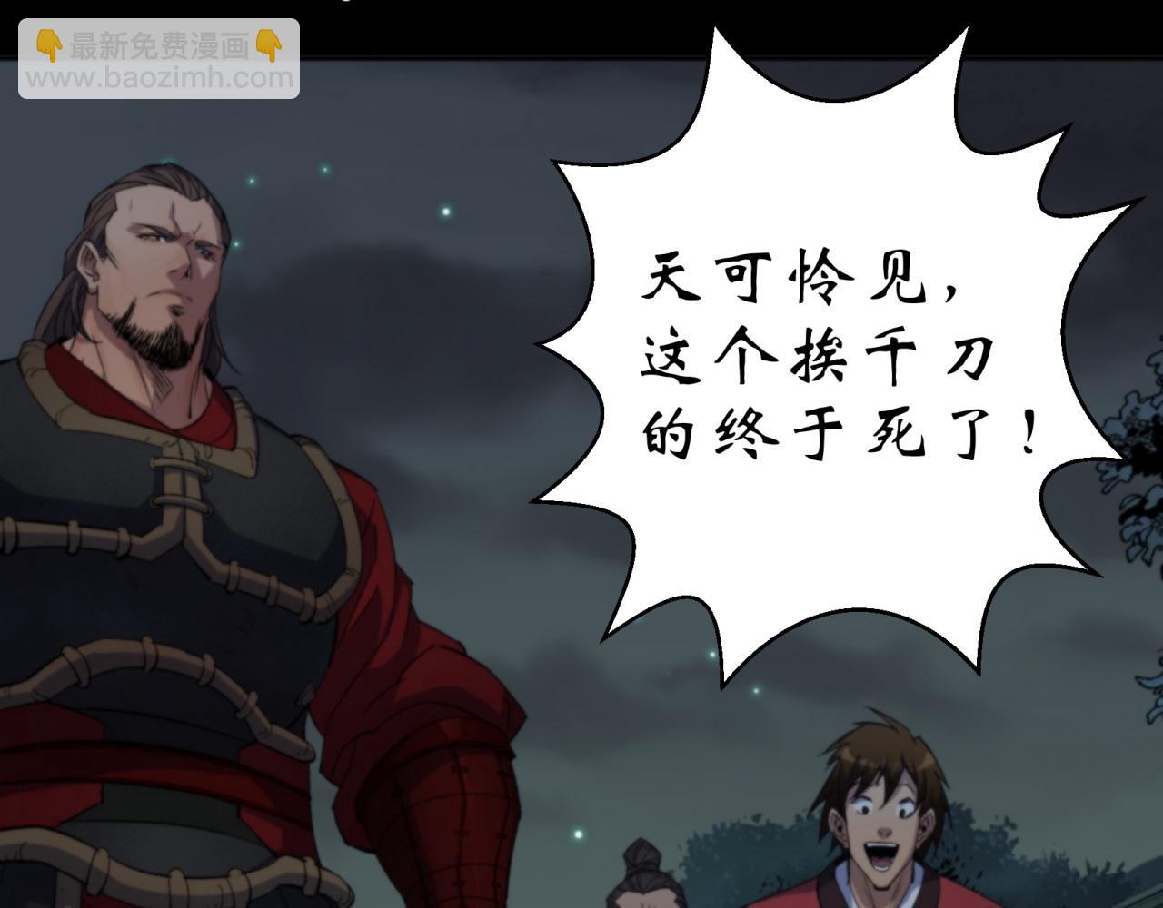 第18话 第17话 罗教叛徒(1/2)-第18话