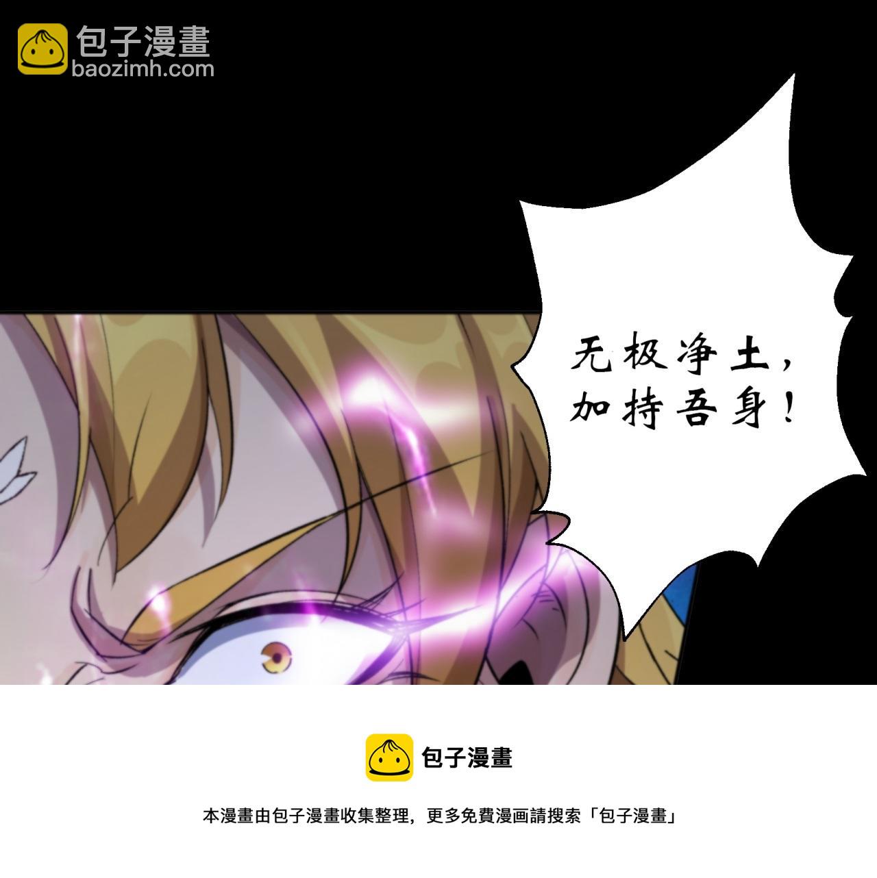 第18话 第17话 罗教叛徒(1/2)-第18话