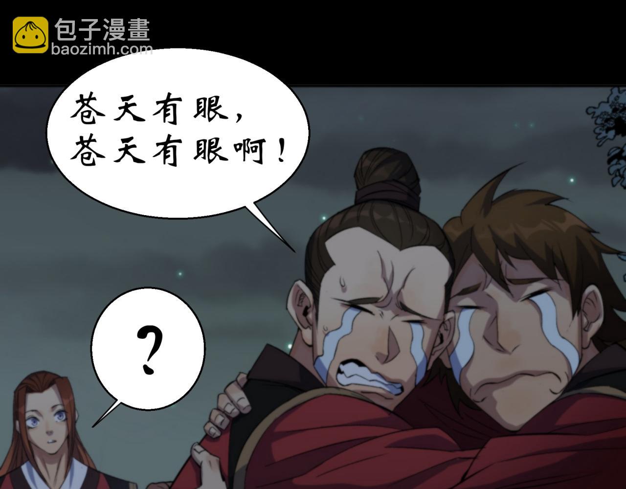 第18话 第17话 罗教叛徒(1/2)-第18话