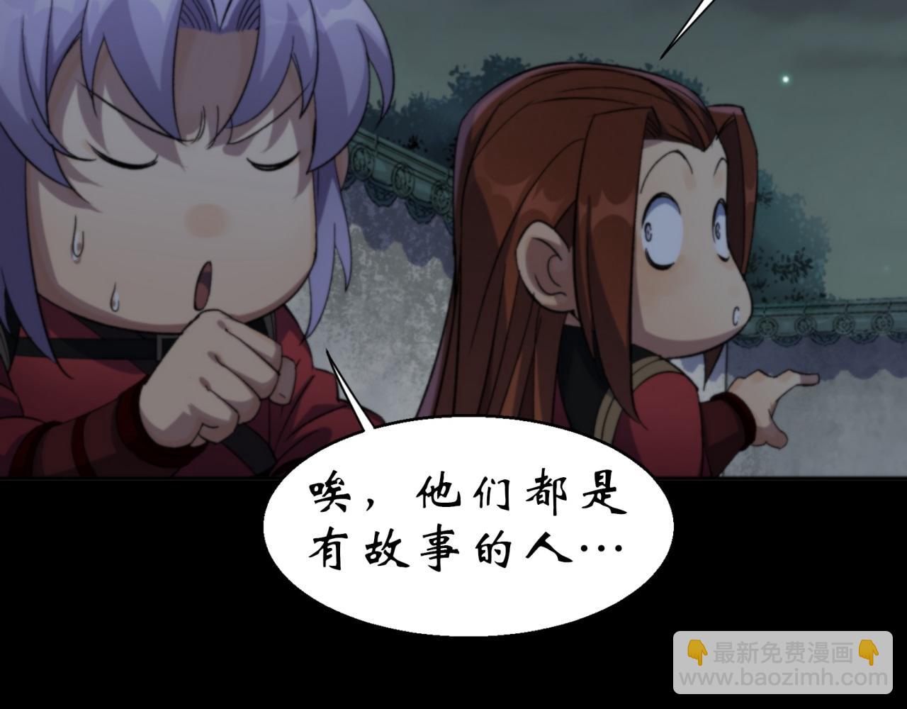 第18话 第17话 罗教叛徒(1/2)-第18话