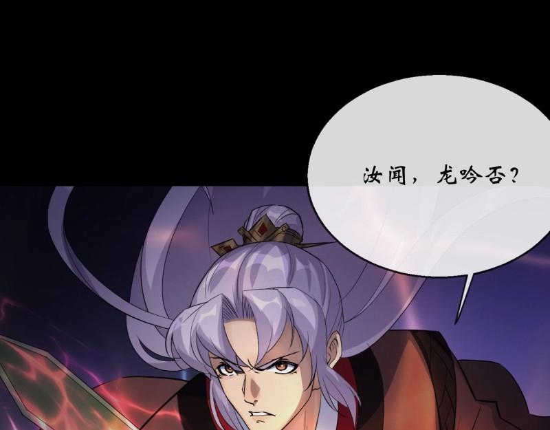 第180话 第174话 龙吟(1/2)-第44话