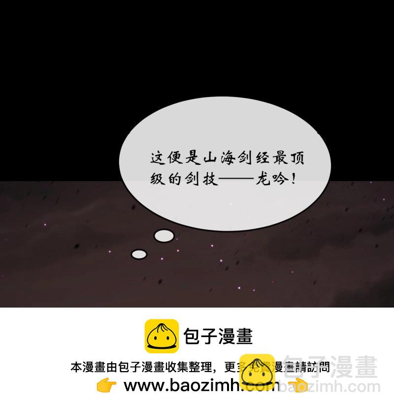 第180话 第174话 龙吟(1/2)-第44话