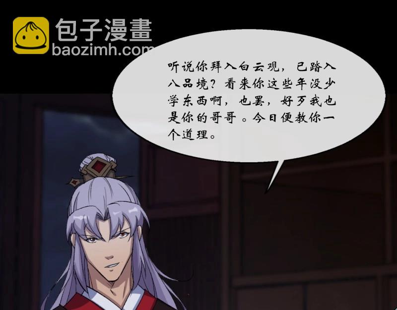 第182话 第176话 你是什么东西(1/2)-第46话