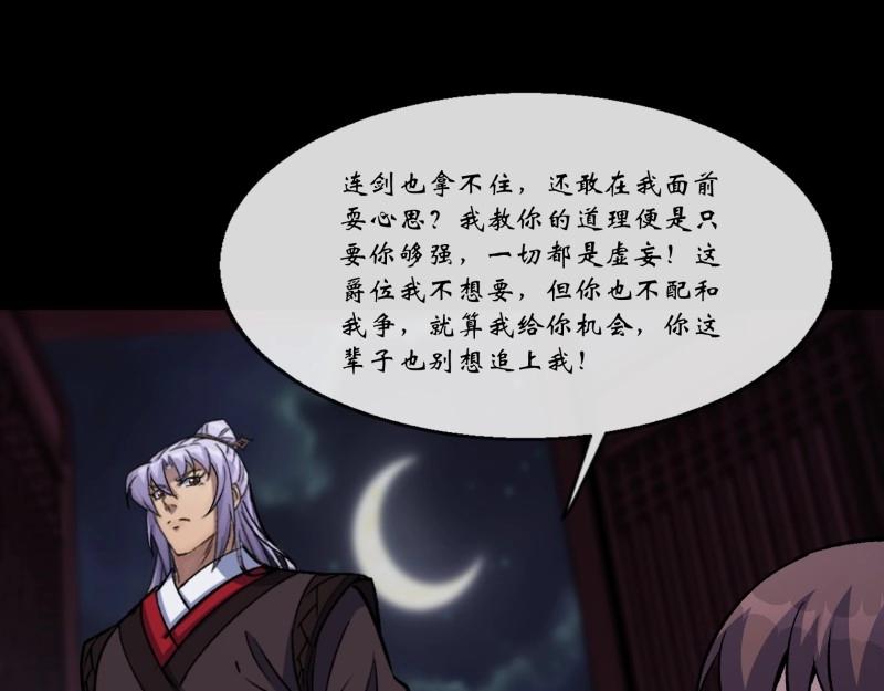 第182话 第176话 你是什么东西(1/2)-第46话