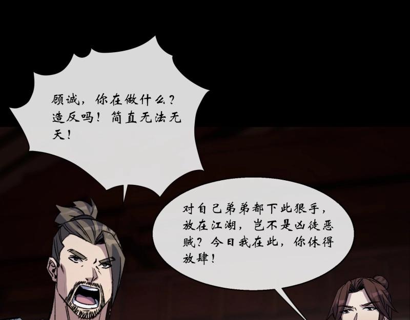 第182话 第176话 你是什么东西(1/2)-第46话