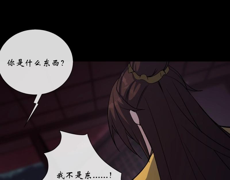 第182话 第176话 你是什么东西(1/2)-第46话