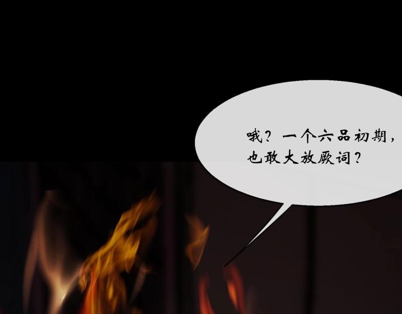 第182话 第176话 你是什么东西(1/2)-第46话