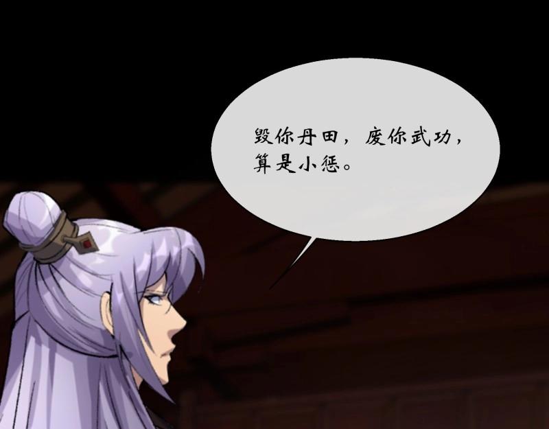 第182话 第176话 你是什么东西(1/2)-第46话