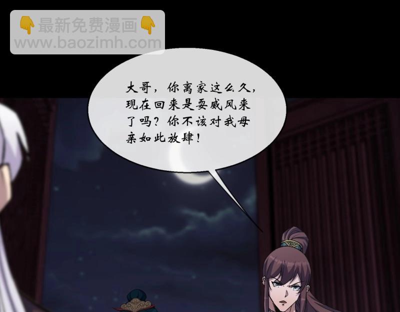 第182话 第176话 你是什么东西(1/2)-第46话