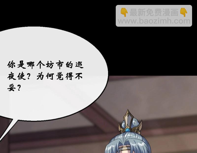 第184话 第178话 巡街(1/2)-第64话