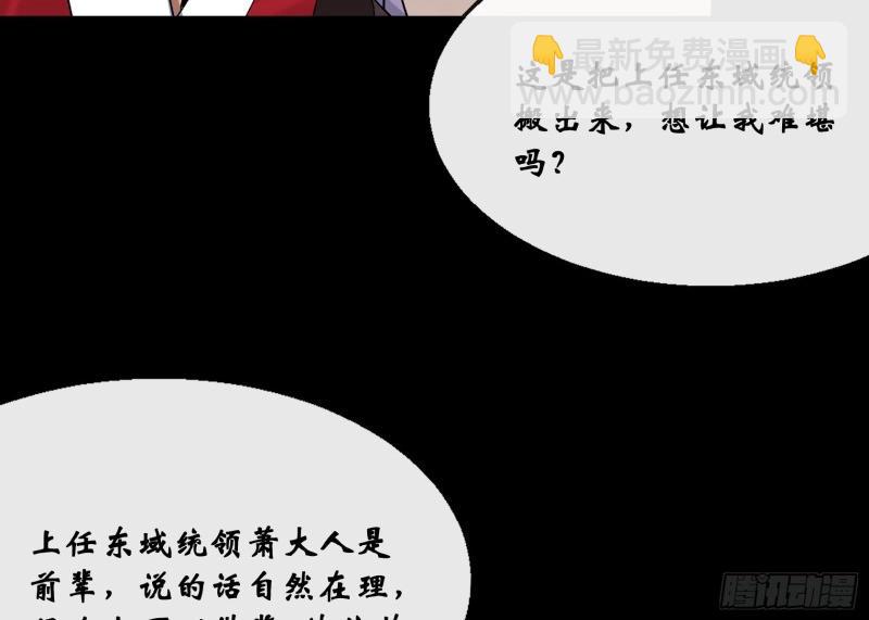 第184话 第178话 巡街(1/2)-第64话