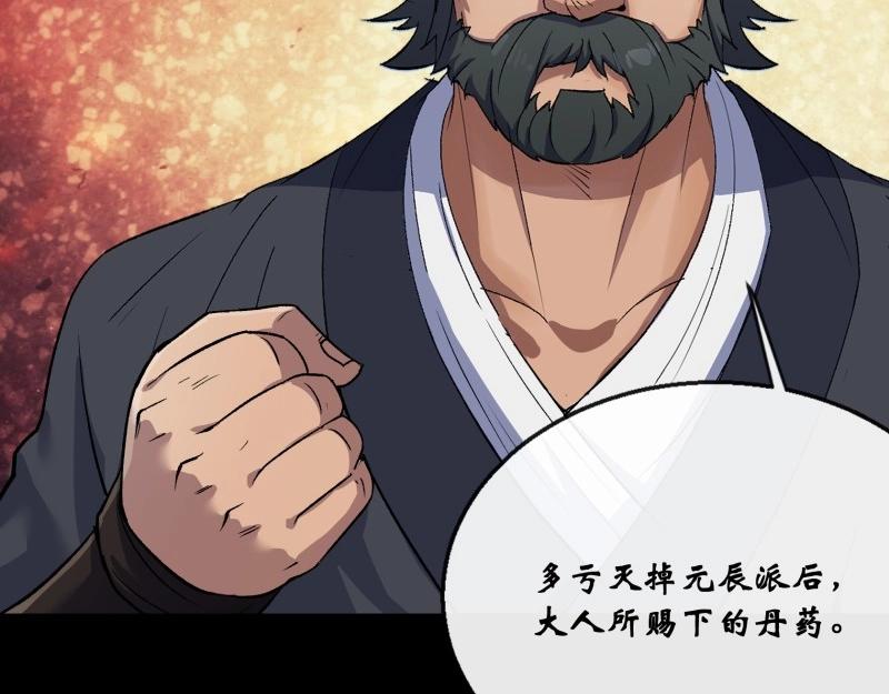 第184话 第178话 巡街(1/2)-第64话