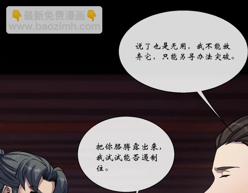 第184话 第178话 巡街(1/2)-第64话