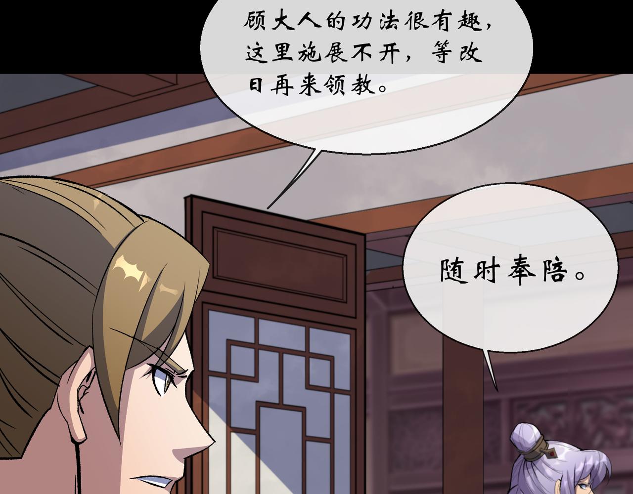 第186话 第180话 如意坊命案(1/2)-第66话