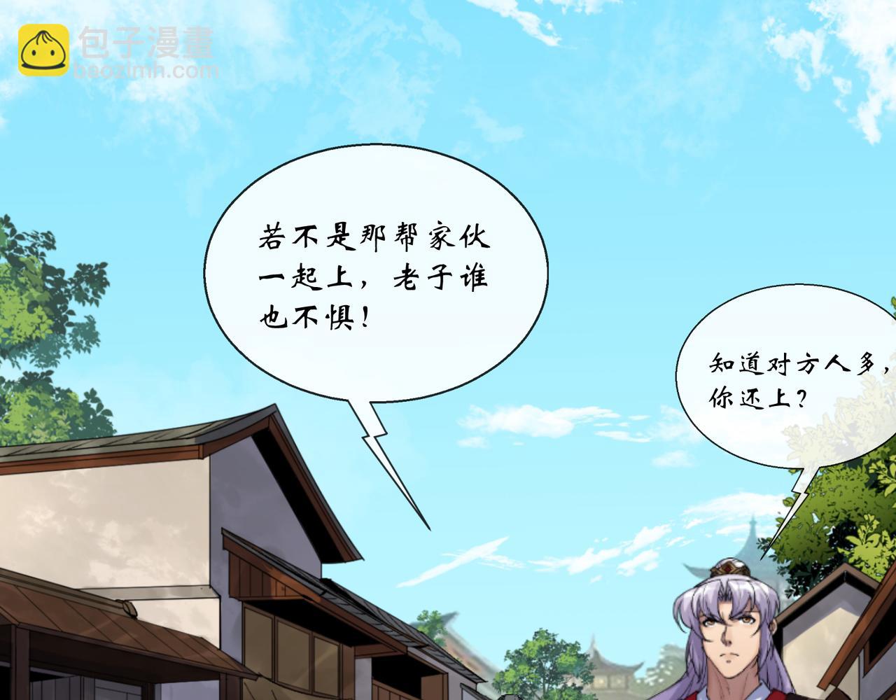 第186话 第180话 如意坊命案(1/2)-第66话