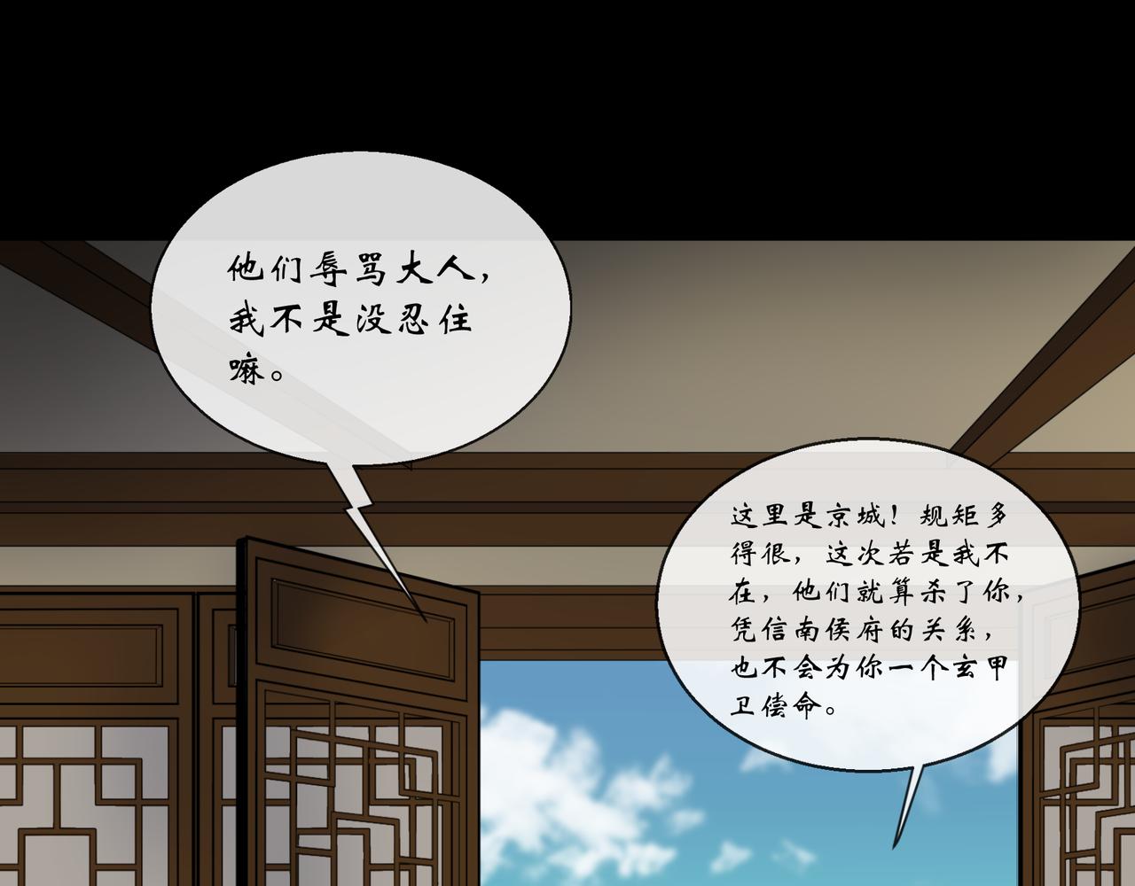 第186话 第180话 如意坊命案(1/2)-第66话