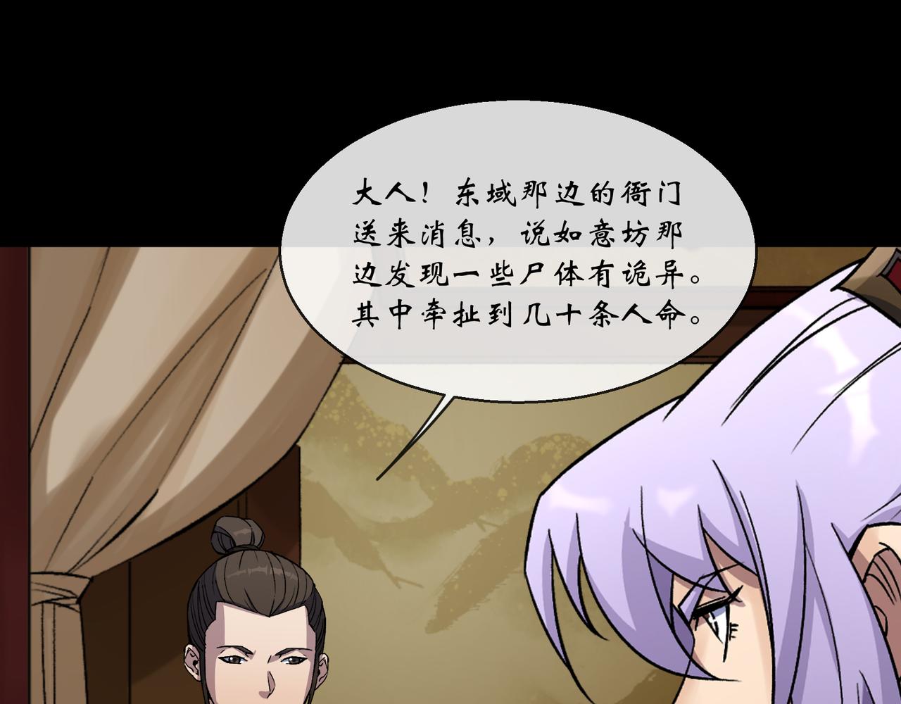 第186话 第180话 如意坊命案(1/2)-第66话