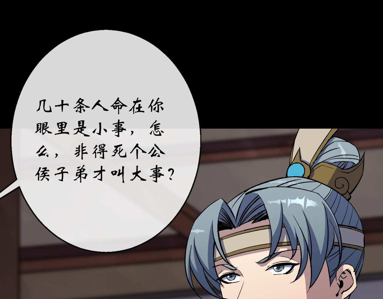 第186话 第180话 如意坊命案(1/2)-第66话