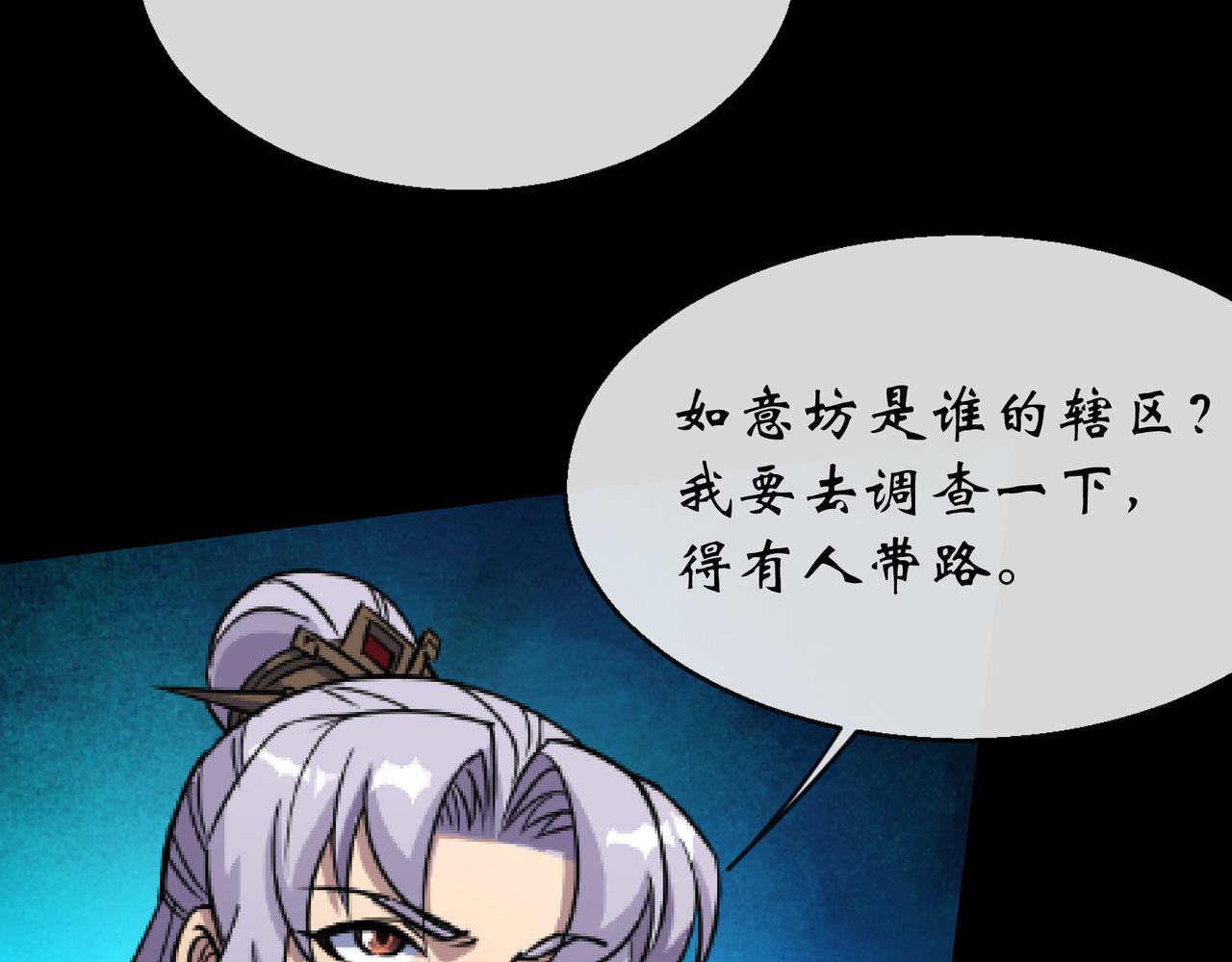 第186话 第180话 如意坊命案(1/2)-第66话