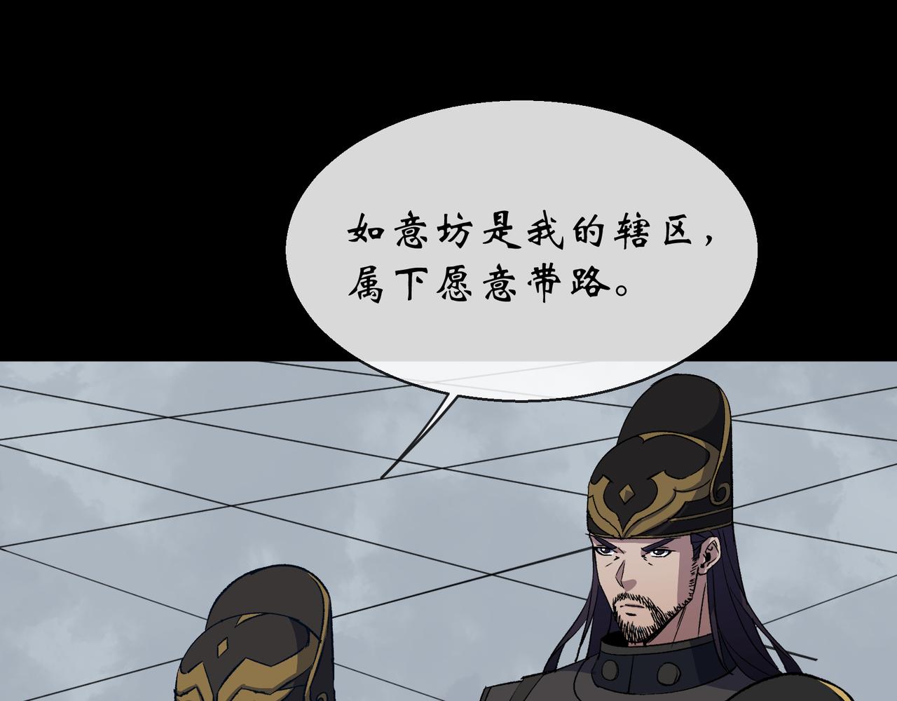 第186话 第180话 如意坊命案(1/2)-第66话