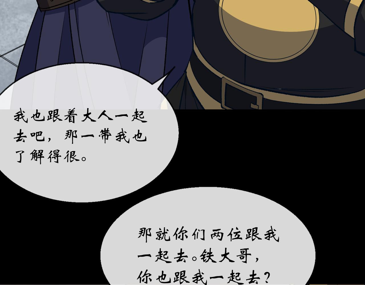 第186话 第180话 如意坊命案(1/2)-第66话