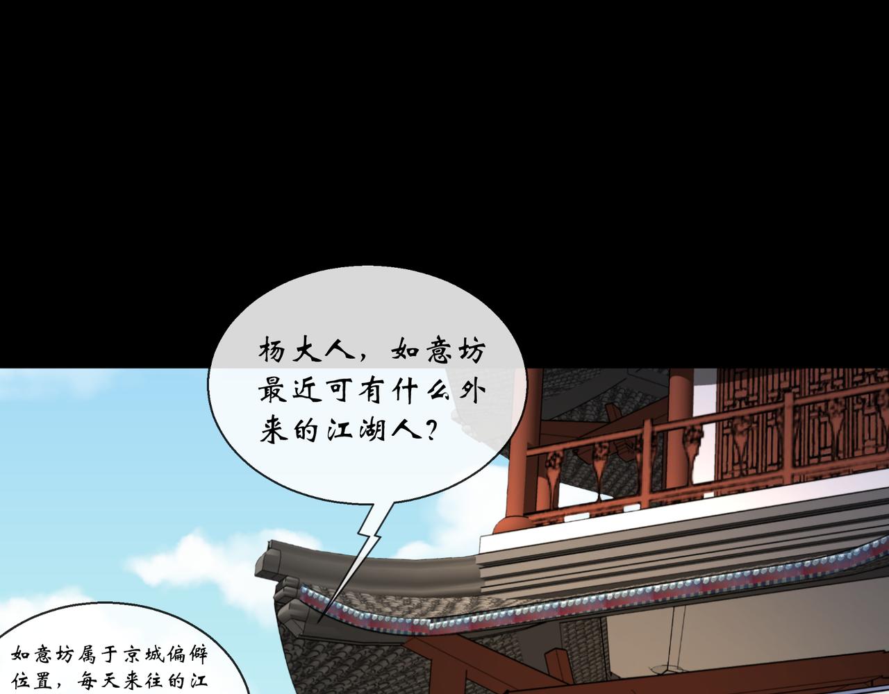 第186话 第180话 如意坊命案(1/2)-第66话