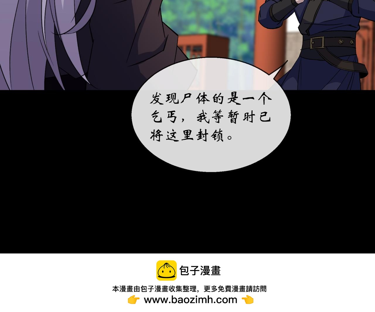 第186话 第180话 如意坊命案(1/2)-第66话