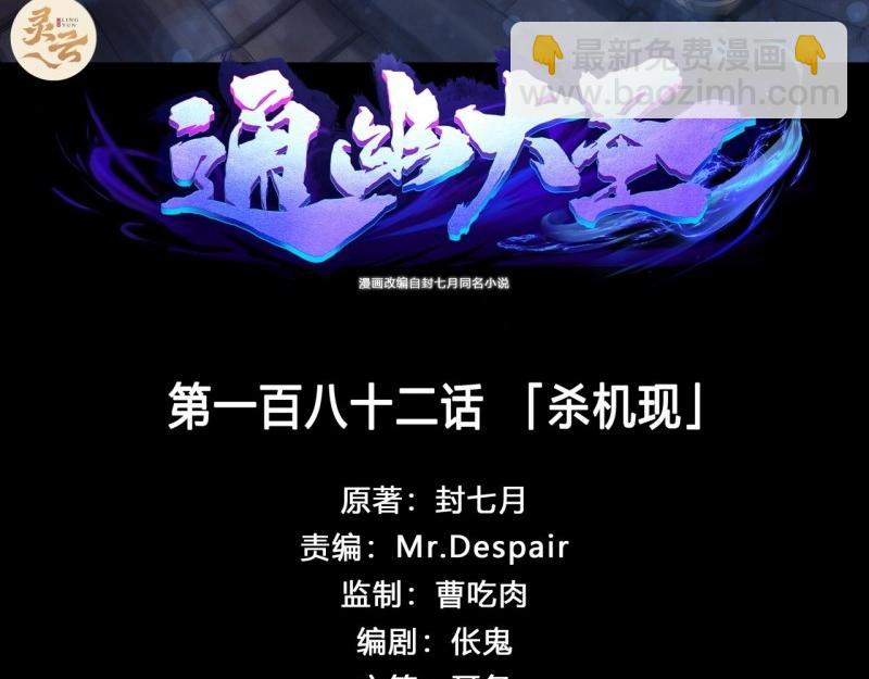 第188话 第182话 杀机现(1/2)-第68话