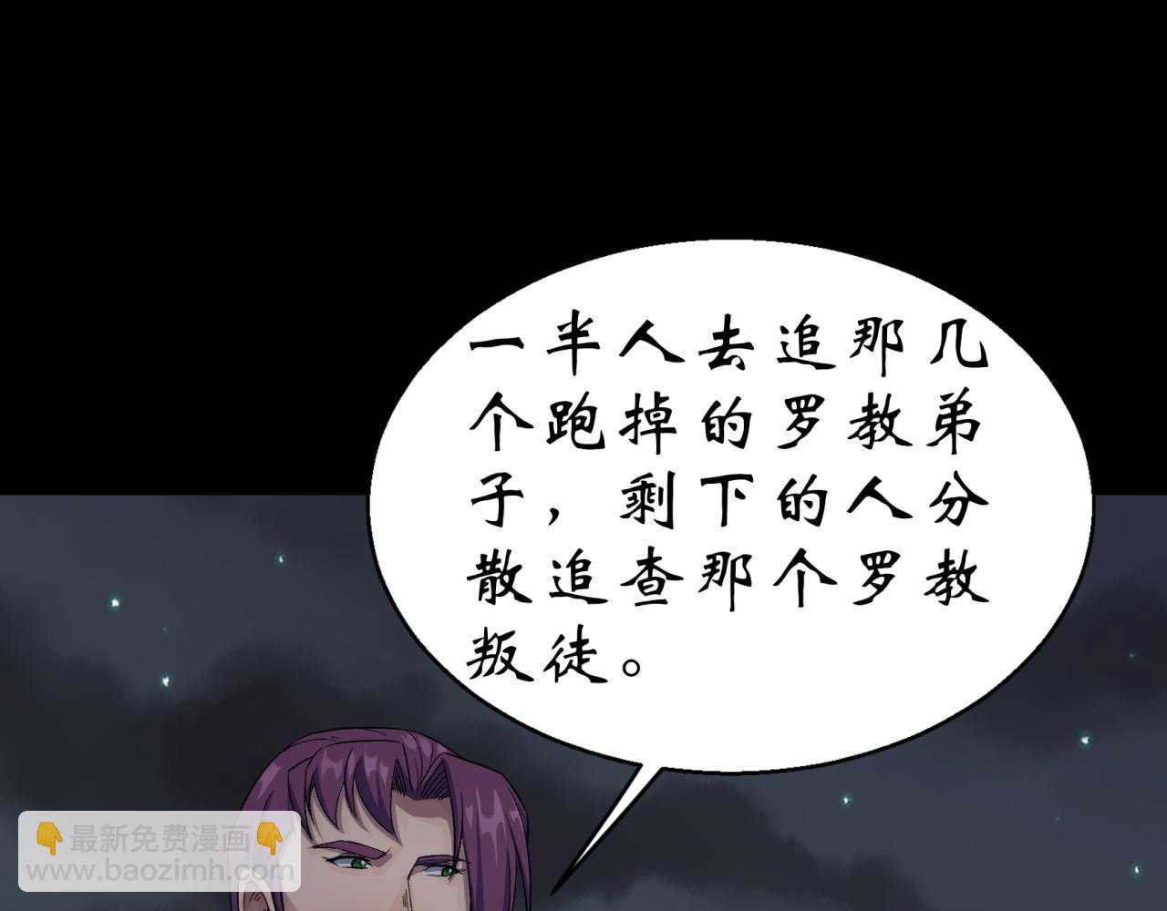 第20话 第19话 鹬蚌相争我吃肉(1/2)-第20话