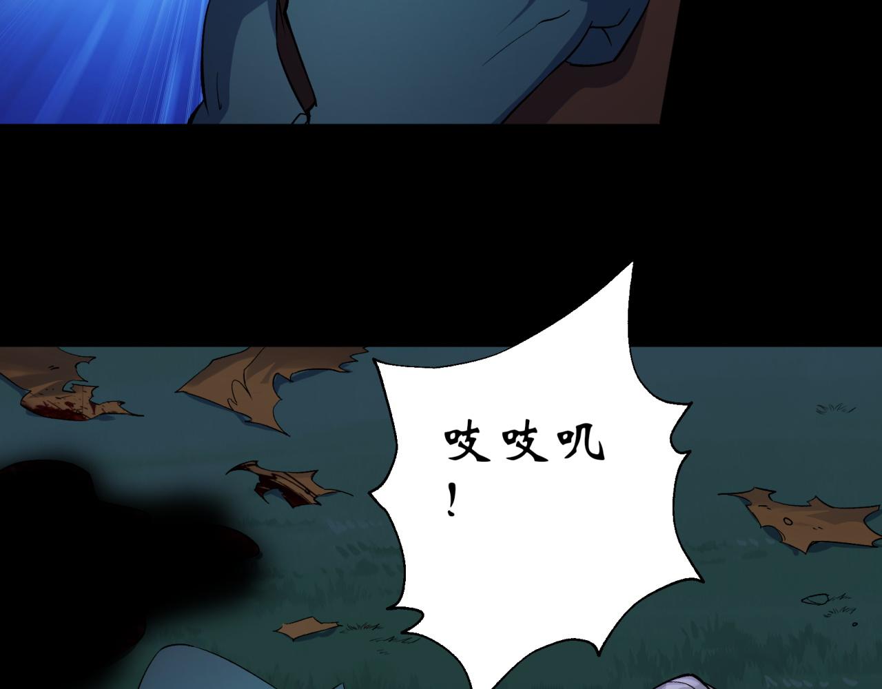 第20话 第19话 鹬蚌相争我吃肉(1/2)-第20话