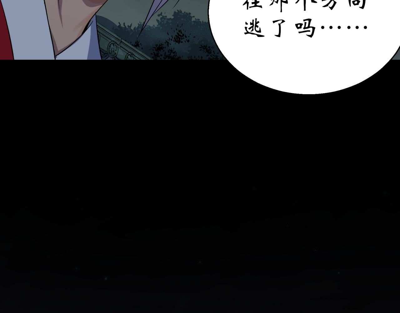 第20话 第19话 鹬蚌相争我吃肉(1/2)-第20话