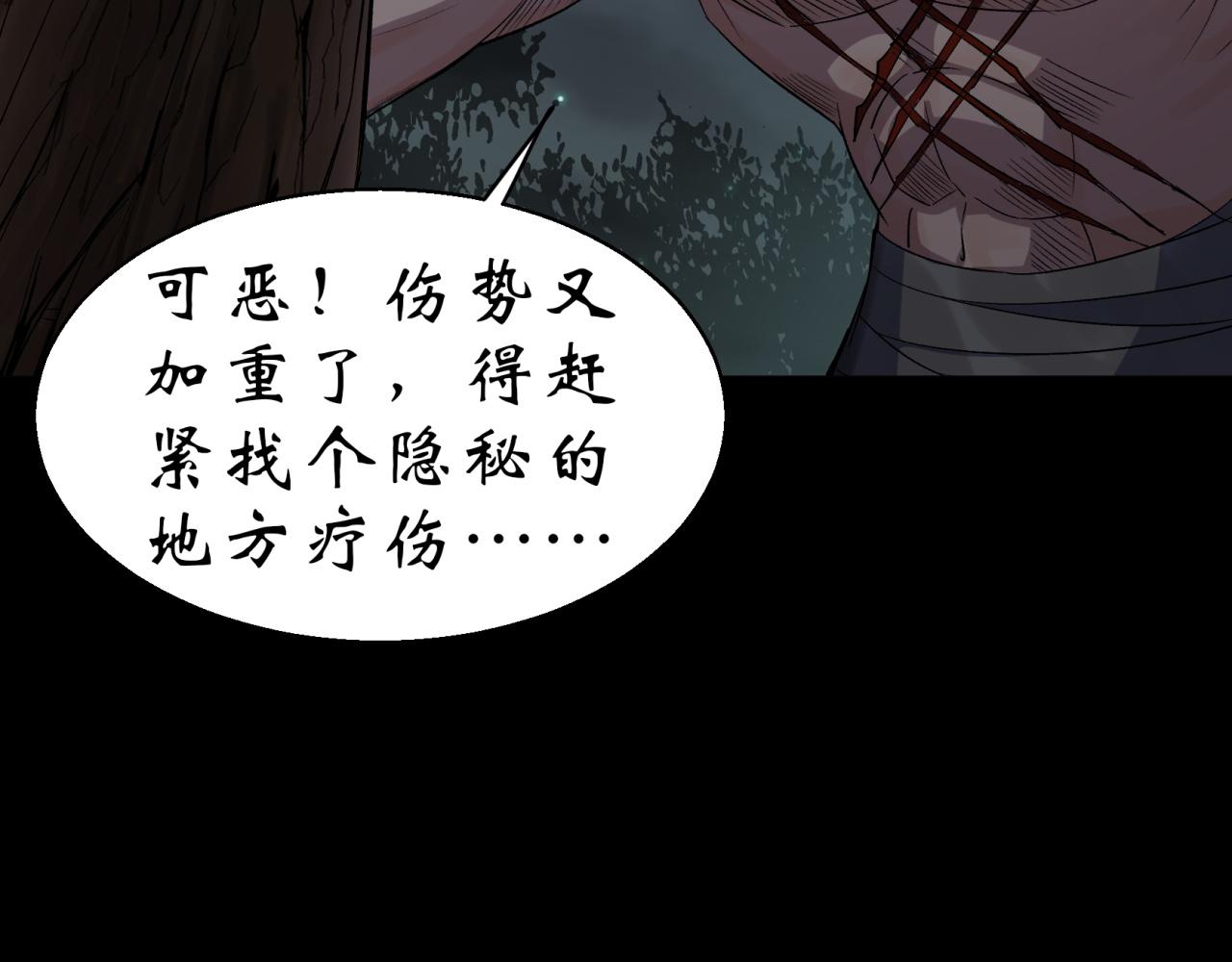 第20话 第19话 鹬蚌相争我吃肉(1/2)-第20话