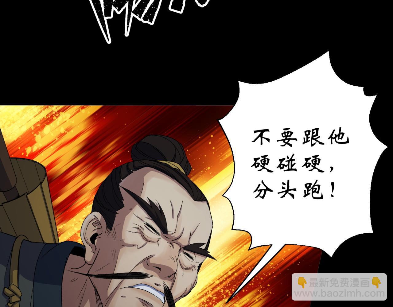 第20话 第19话 鹬蚌相争我吃肉(1/2)-第20话