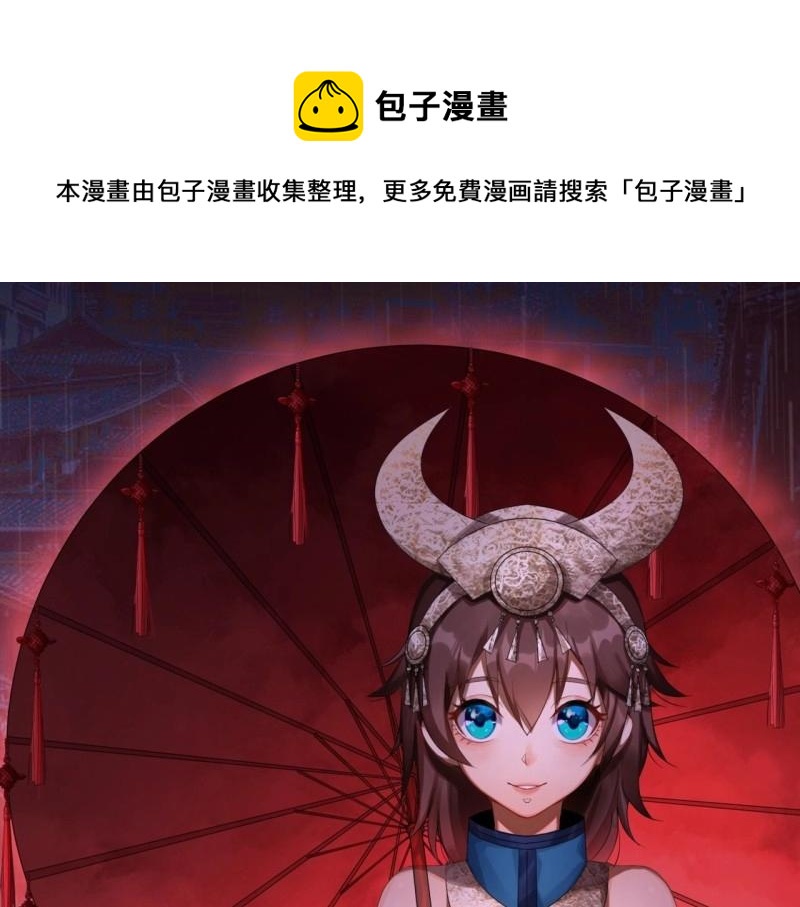 第24话 第23话 赶尸一脉(1/3)-第24话