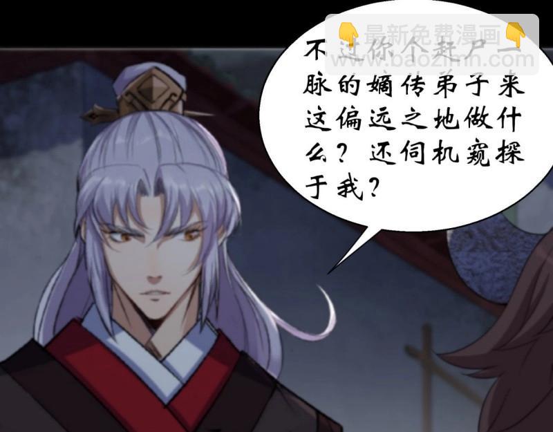 第24话 第23话 赶尸一脉(1/3)-第24话