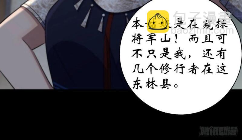 第24话 第23话 赶尸一脉(1/3)-第24话