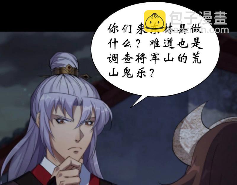 第24话 第23话 赶尸一脉(1/3)-第24话