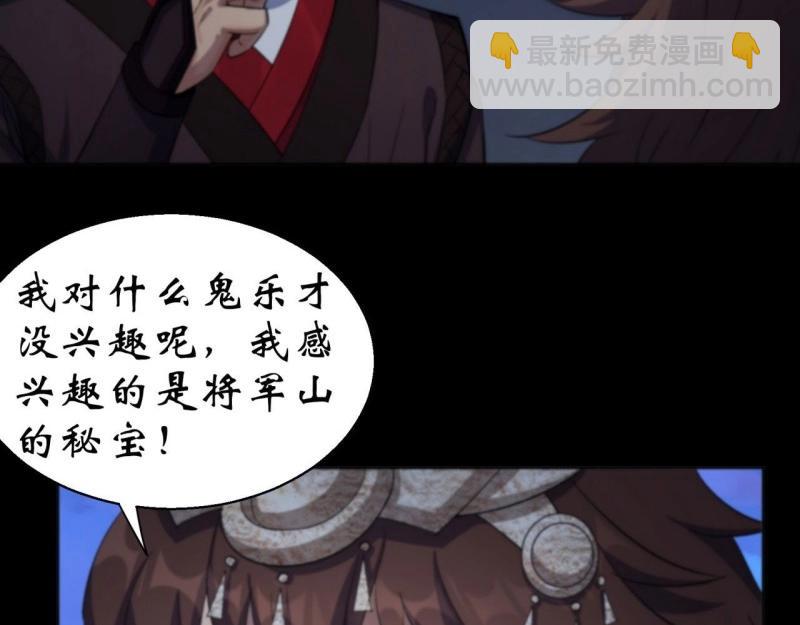 第24话 第23话 赶尸一脉(1/3)-第24话