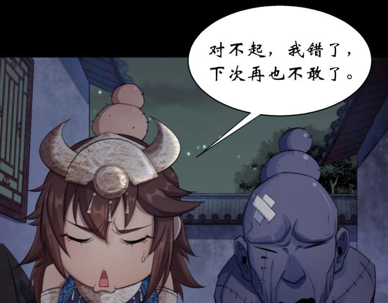 第24话 第23话 赶尸一脉(1/3)-第24话