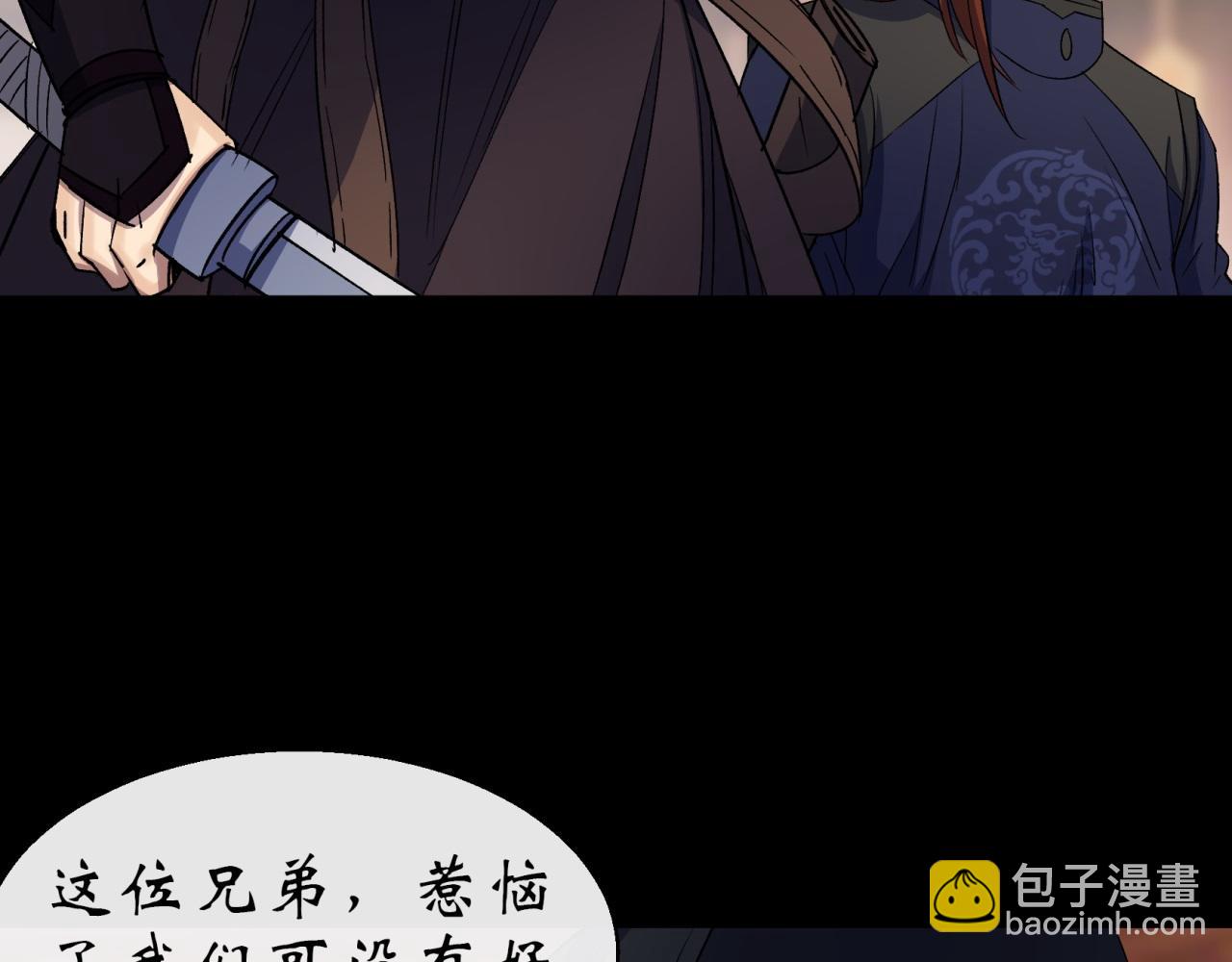 第26话 第25话 与虎谋皮(1/2)-第26话