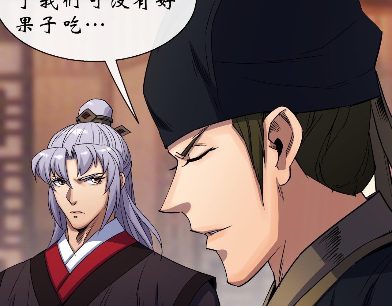 第26话 第25话 与虎谋皮(1/2)-第26话