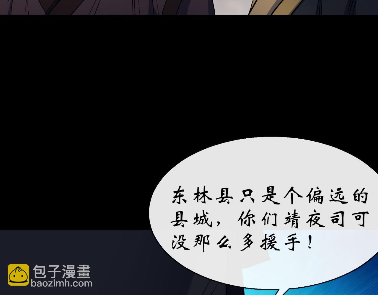 第26话 第25话 与虎谋皮(1/2)-第26话