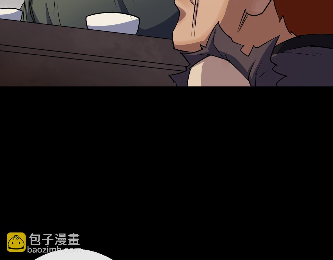 第26话 第25话 与虎谋皮(1/2)-第26话